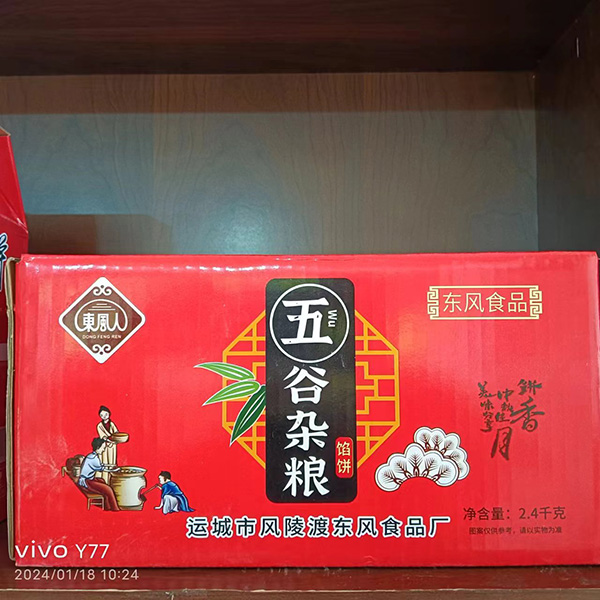 东风五谷杂粮1