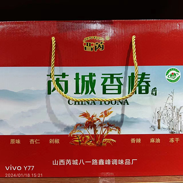 晋芮香椿芽 礼盒