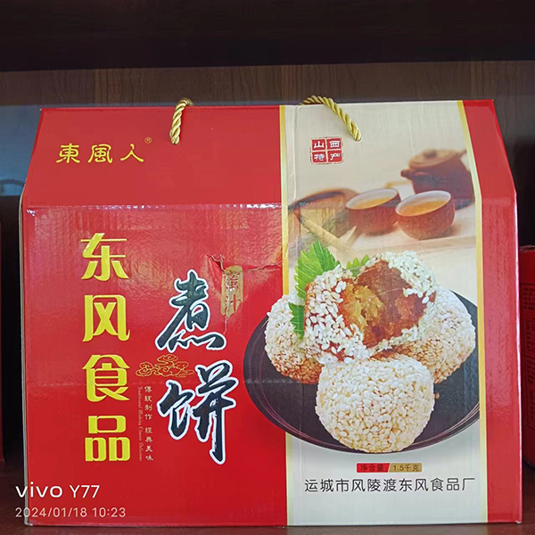 东风煮饼