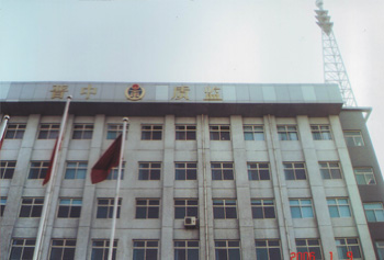 晋中质监局加层