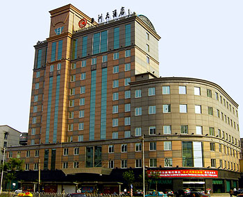 大同五洲大酒店