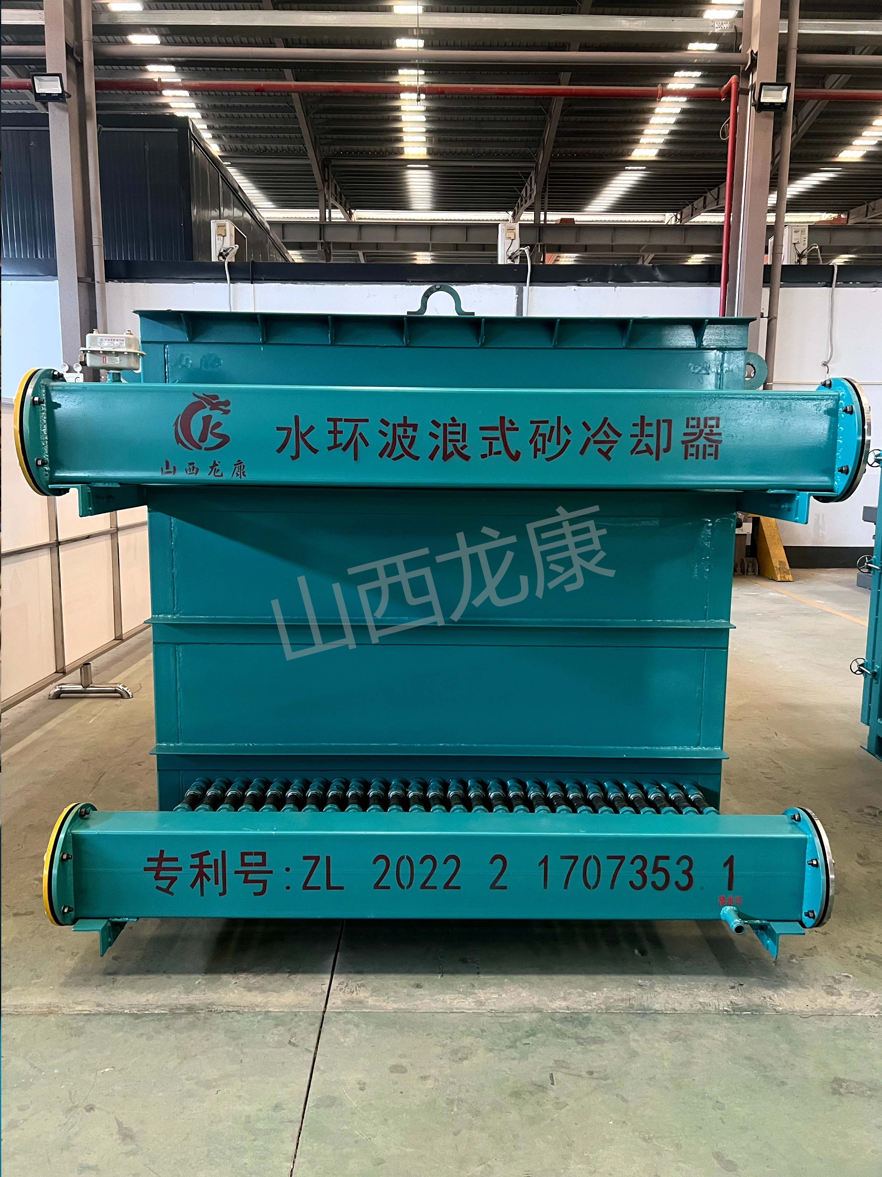 水環(huán)波浪式砂冷卻器