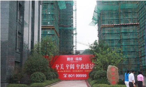 江苏泰州鹏欣瑞都
