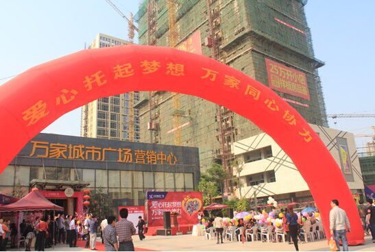 福建省连江万家城市广场