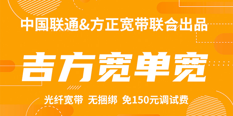 吉方宽单宽