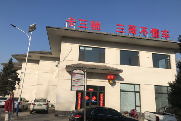 場地照片
