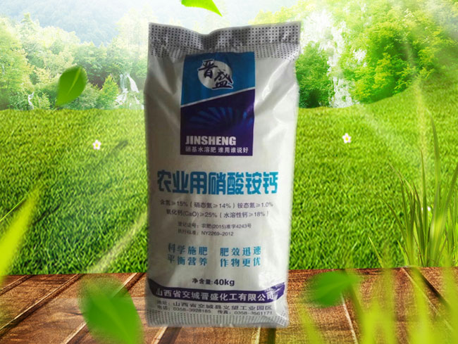 農用硝酸銨鈣