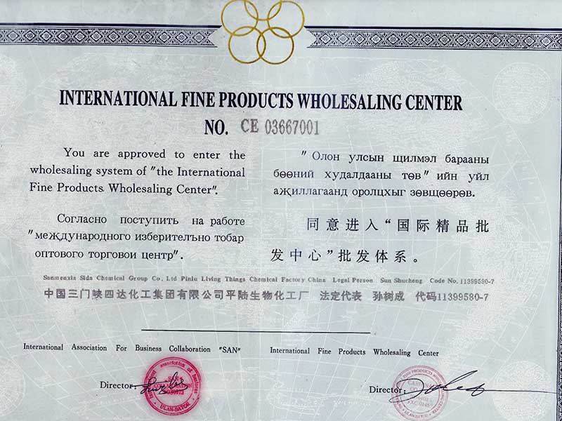 国际精品批发中心