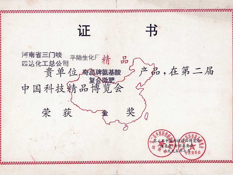中国科技精品博览会
