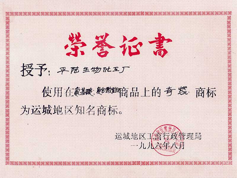 运城知名商标