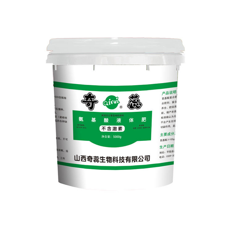 氨基酸液体肥20kg