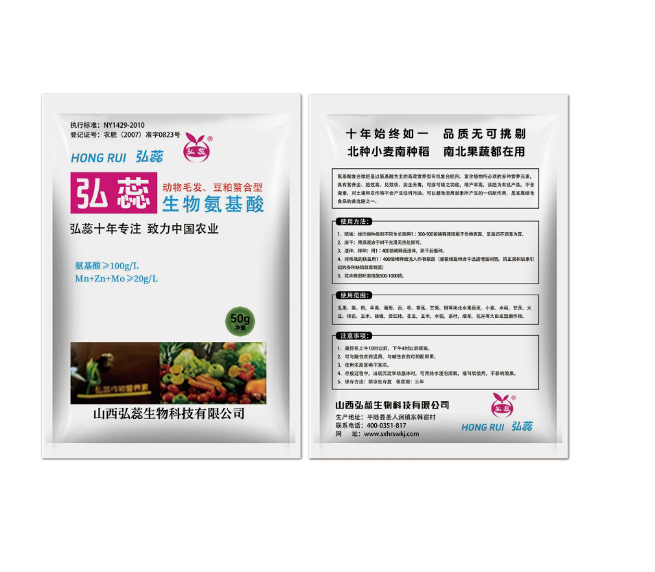 生物氨基酸
