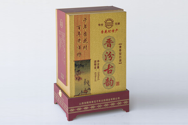 汾酒包装盒
