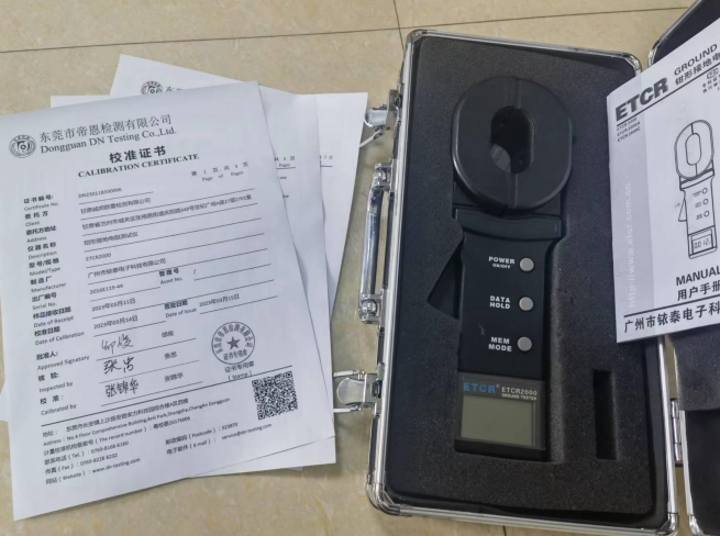 環(huán)路電阻測試儀