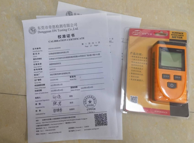 表面電阻測(cè)試儀