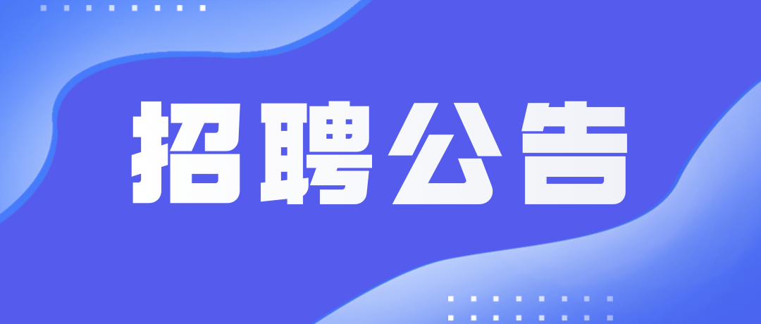 阳泉市押运护卫有限公司党务专员招聘公告