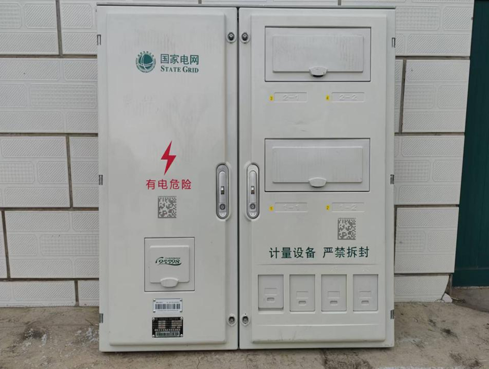 可调节负荷互动计量