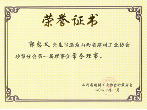 荣誉证书1