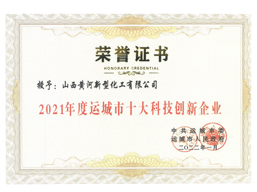 荣誉证书3