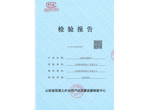 混凝土膨胀剂