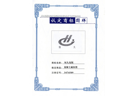 认定商标图样