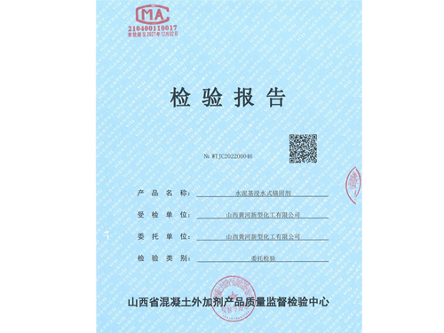 水泥基浸水式锚固剂