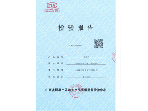速凝剂（粉剂）