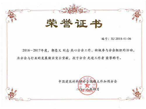 荣誉证书6