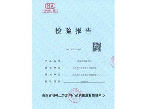 缓凝减水剂