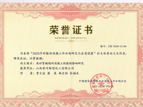 荣誉证书