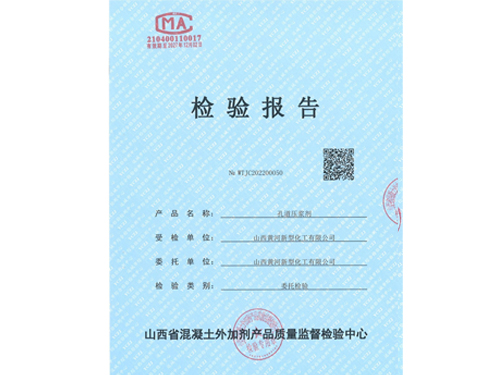 孔道压浆料（铁路）