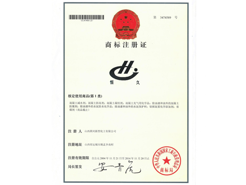 商标注册证