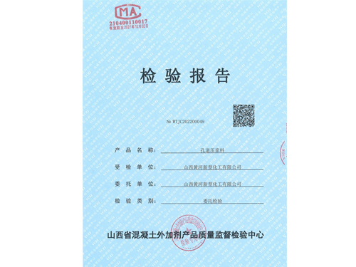 孔道压浆料（公路）
