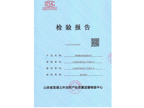 减水剂（标准型）