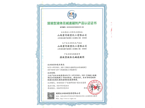 中国绿色建材产品认证证书1