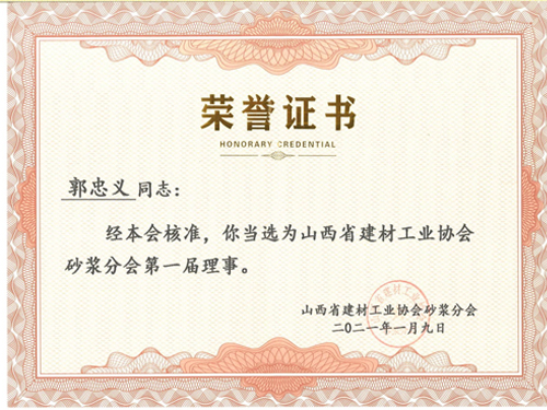 荣誉证书2