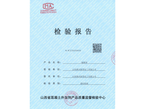 速凝剂（液体）