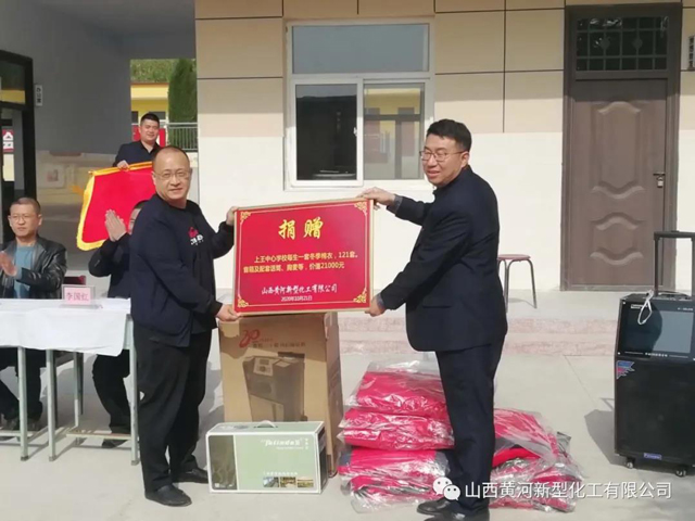 扶贫助学送温暖，捐赠校服献爱心