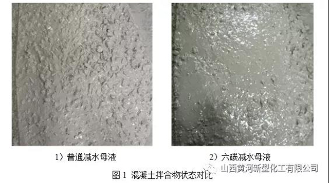 HJ-S430六碳综合型聚羧酸减水剂说明书
