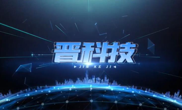太原广播电视台【晋科技】栏目走进山西元工通用航空技术有限公司