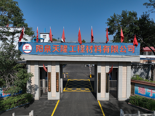厂区环境