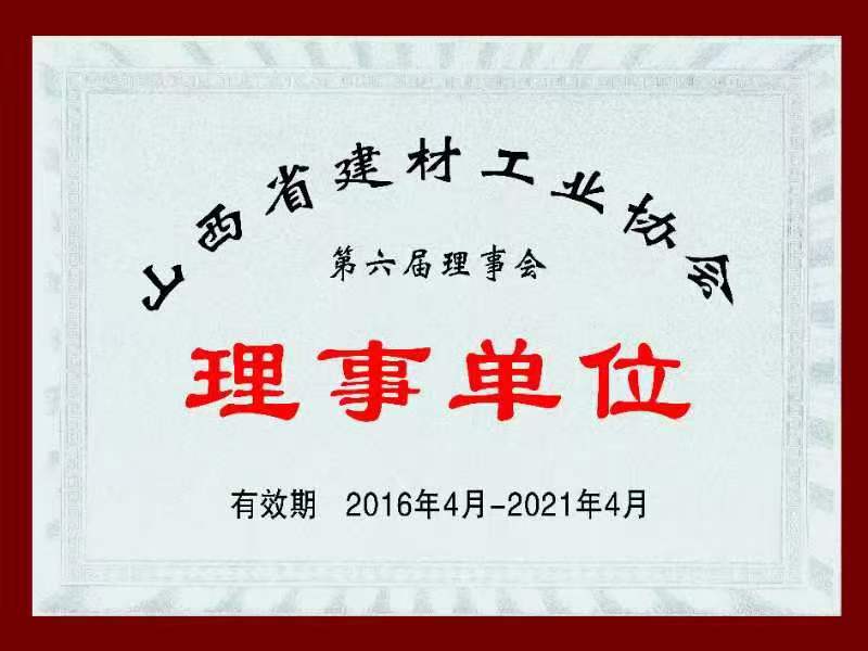 理事单位