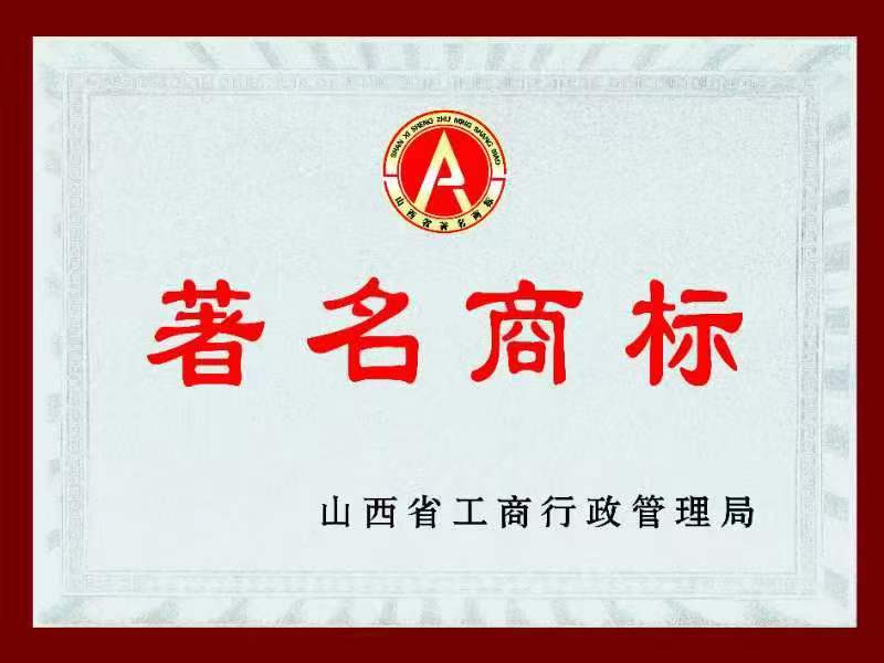 *商标