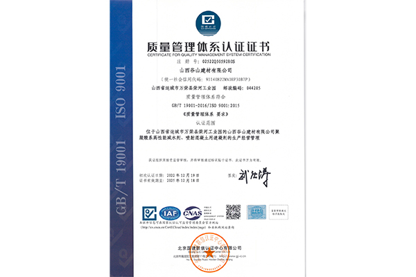 质量管理体系认证证书