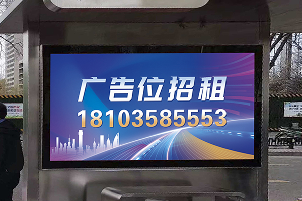 车内电视广告