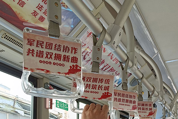 车内手拉环
