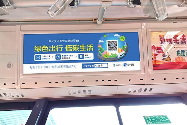 车内灯箱广告