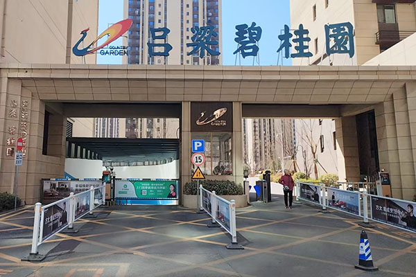 小区围栏广告