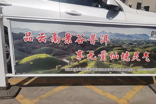 小区围栏广告