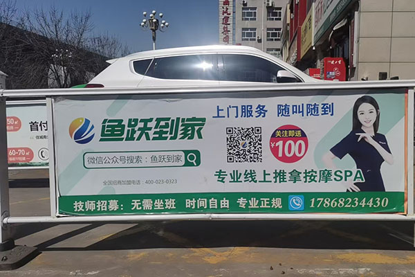小区围栏广告